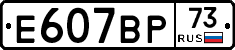 %D0%95607%D0%92%D0%A073