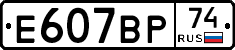 %D0%95607%D0%92%D0%A074
