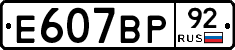 %D0%95607%D0%92%D0%A092