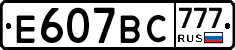 %D0%95607%D0%92%D0%A1777