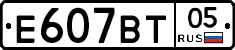 %D0%95607%D0%92%D0%A205