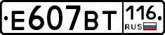 %D0%95607%D0%92%D0%A2116