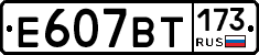 %D0%95607%D0%92%D0%A2173