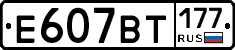 %D0%95607%D0%92%D0%A2177