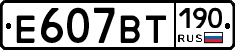 %D0%95607%D0%92%D0%A2190