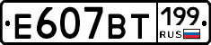 %D0%95607%D0%92%D0%A2199