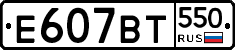 %D0%95607%D0%92%D0%A2550