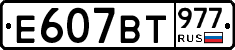 %D0%95607%D0%92%D0%A2977