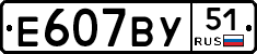 %D0%95607%D0%92%D0%A351