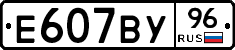 %D0%95607%D0%92%D0%A396
