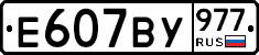 %D0%95607%D0%92%D0%A3977