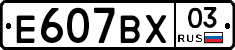 %D0%95607%D0%92%D0%A503
