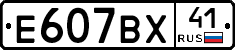 %D0%95607%D0%92%D0%A541