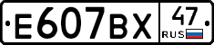%D0%95607%D0%92%D0%A547