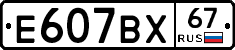 %D0%95607%D0%92%D0%A567