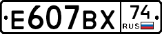 %D0%95607%D0%92%D0%A574