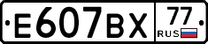 %D0%95607%D0%92%D0%A577