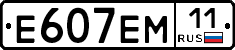 %D0%95607%D0%95%D0%9C11