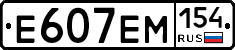 %D0%95607%D0%95%D0%9C154