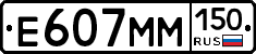 %D0%95607%D0%9C%D0%9C150