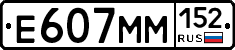 %D0%95607%D0%9C%D0%9C152