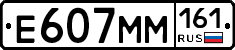 %D0%95607%D0%9C%D0%9C161