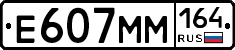 %D0%95607%D0%9C%D0%9C164