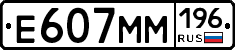 %D0%95607%D0%9C%D0%9C196