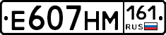 %D0%95607%D0%9D%D0%9C161
