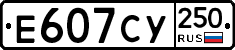 %D0%95607%D0%A1%D0%A3250