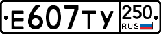 %D0%95607%D0%A2%D0%A3250