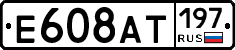 %D0%95608%D0%90%D0%A2197