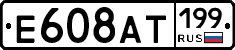 %D0%95608%D0%90%D0%A2199