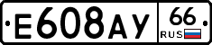 %D0%95608%D0%90%D0%A366