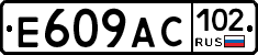 %D0%95609%D0%90%D0%A1102