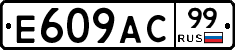 %D0%95609%D0%90%D0%A199