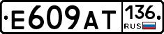 %D0%95609%D0%90%D0%A2136