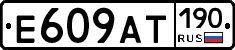 %D0%95609%D0%90%D0%A2190