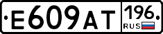 %D0%95609%D0%90%D0%A2196