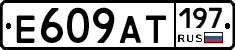 %D0%95609%D0%90%D0%A2197