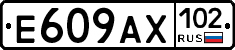 %D0%95609%D0%90%D0%A5102