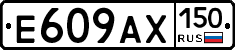 %D0%95609%D0%90%D0%A5150