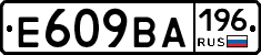%D0%95609%D0%92%D0%90196