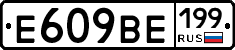%D0%95609%D0%92%D0%95199