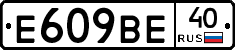 %D0%95609%D0%92%D0%9540