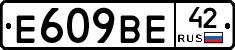 %D0%95609%D0%92%D0%9542