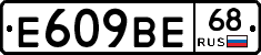 %D0%95609%D0%92%D0%9568