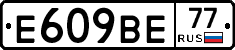 %D0%95609%D0%92%D0%9577