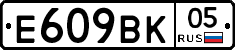 %D0%95609%D0%92%D0%9A05