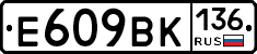 %D0%95609%D0%92%D0%9A136